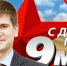 Геннадий Панин поздравил ореховозуевцев с Днем Победы - Орехово-Зуевская правда