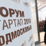 Итоги «Школы молодого предпринимателя» подведут в Доме правительства Подмосковья 19 декабря - Городской округ Ликино-Дулево