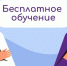 Об организации профессионального обучения и дополнительного профессионального образования лиц, пострадавших от последствий распространения новой коронавирусной инфекции в Московской области - Городской округ Ликино-Дулево