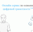 Запускается образовательный портал «Учеба.онлайн» - Администрация г.Орехово-Зуево