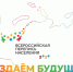 ВПН перепись - Администрация г.Орехово-Зуево
