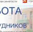 Рабочие вакансии в Орехово-Зуевском округе - Городской округ Ликино-Дулево