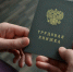 трудовая книжка - Орехово-Зуевская правда