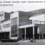 «Дворец культуры текстильщиков. Эпохи и люди» - Городской округ Ликино-Дулево