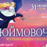 Подмосковный театр юного зрителя представит свой спектакль в Орехово-Зуеве - Городской округ Ликино-Дулево