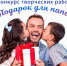 Конкурс «Подарок для папы» - Городской округ Ликино-Дулево
