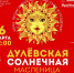yeE05jDelG4.jpg - Орехово-Зуевская правда