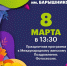 Праздничная программа, фотосессия и не только — сквер Барышникова приглашает! - Городской округ Ликино-Дулево