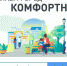 Жители округа могут проголосовать за новую территорию для благоустройства, которая войдет в программу 2023 года - Городской округ Ликино-Дулево