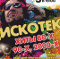 Дискотека в стиле 80-х—90-х—00-х пройдет в г. Ликино-Дулево - Городской округ Ликино-Дулево