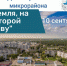 День Парковского микрорайона отметят в Орехово-Зуеве - Городской округ Ликино-Дулево