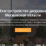 голосование - Зебра-Дисконт