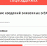 На региональном портале госуслуг можно изменить данные - Управление соцзащиты населения
