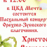 Пасхальный концерт в Орехово-Зуеве - Oz-on.Ru