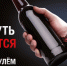 В Орехово-Зуевском округе проходит рейд «Нетрезвый водитель» - Городской округ Ликино-Дулево