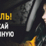 Рейд «Встречная полоса» проходит в Орехово-Зуевском округе - Городской округ Ликино-Дулево
