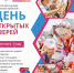 Жителей Орехово-Зуевского округа приглашают на День открытых дверей «Активного долголетия» - Городской округ Ликино-Дулево