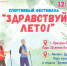 «Здравствуй, лето!» — фестиваль для активных долголетов пройдёт в Орехово-Зуевском округе - Городской округ Ликино-Дулево