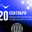 Внимание, на старт! - ГГТУ