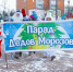 Сказка на пороге: «Парад Дедов Морозов» подарил праздник жителям Куровского - Regions.Ru