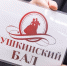 В Ликино-Дулевской гимназии воссоздали атмосферу XIX века - Regions.Ru